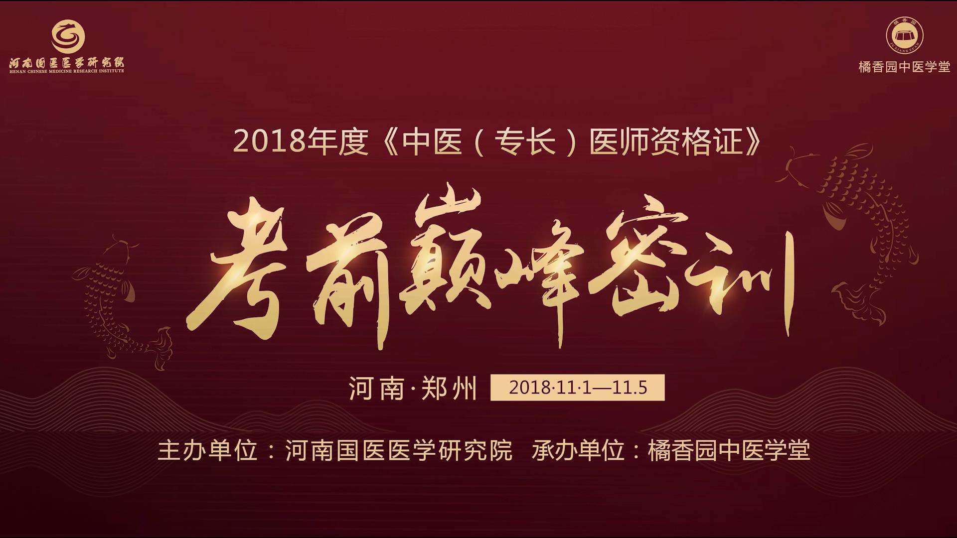 培訓(xùn)大會(huì)