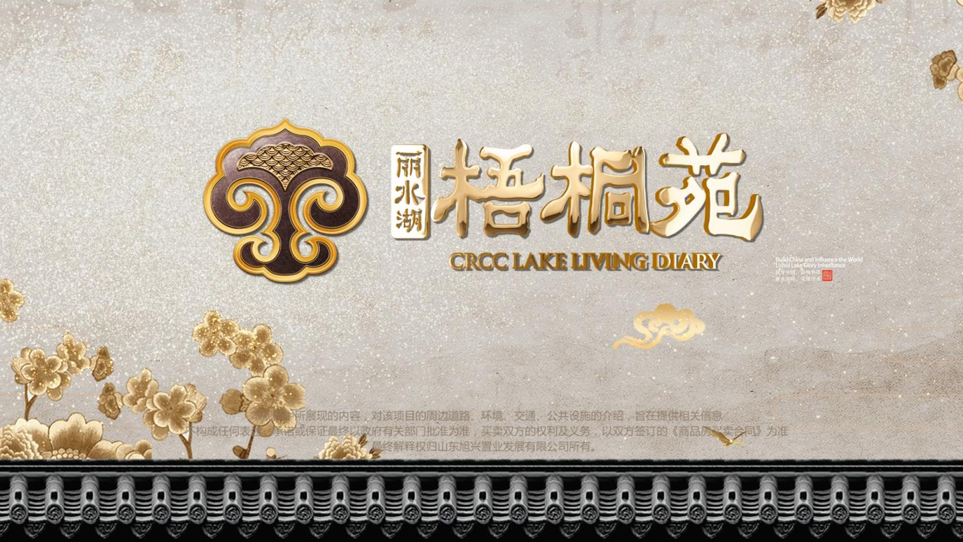 鄆城麗水湖梧桐苑 三維動(dòng)畫
